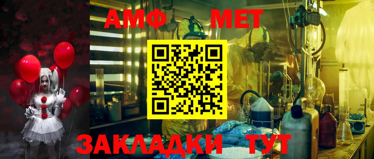 Амфетамин Premium  Вход с VPN  АМФ  Дмитров 