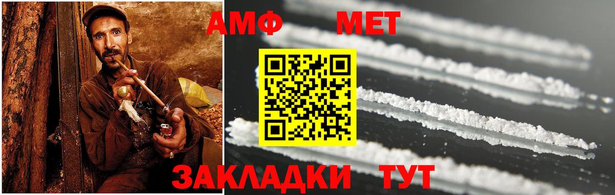 Amphetamine Premium Дмитров