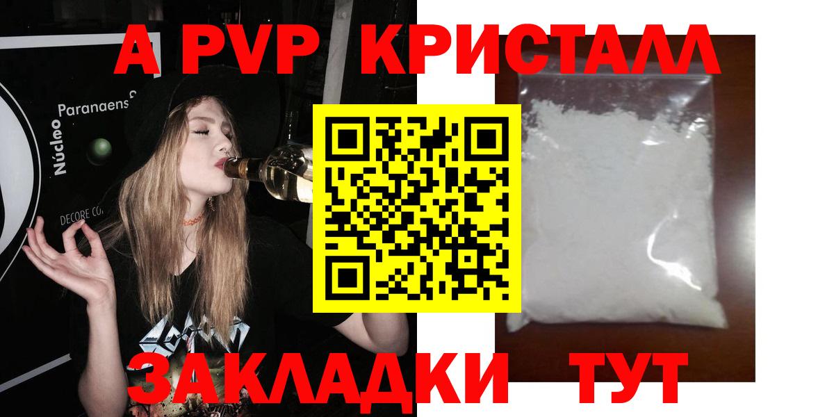А ПВП Соль Дмитров