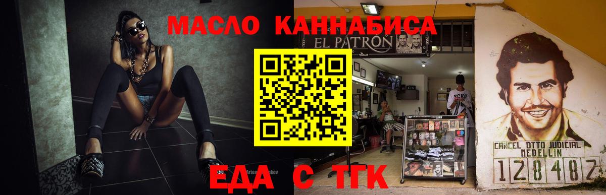 Cannafood марихуана Дмитров
