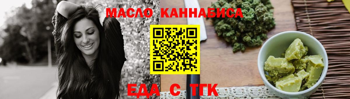 Дмитров  Cannafood конопля  Вход с VPN 