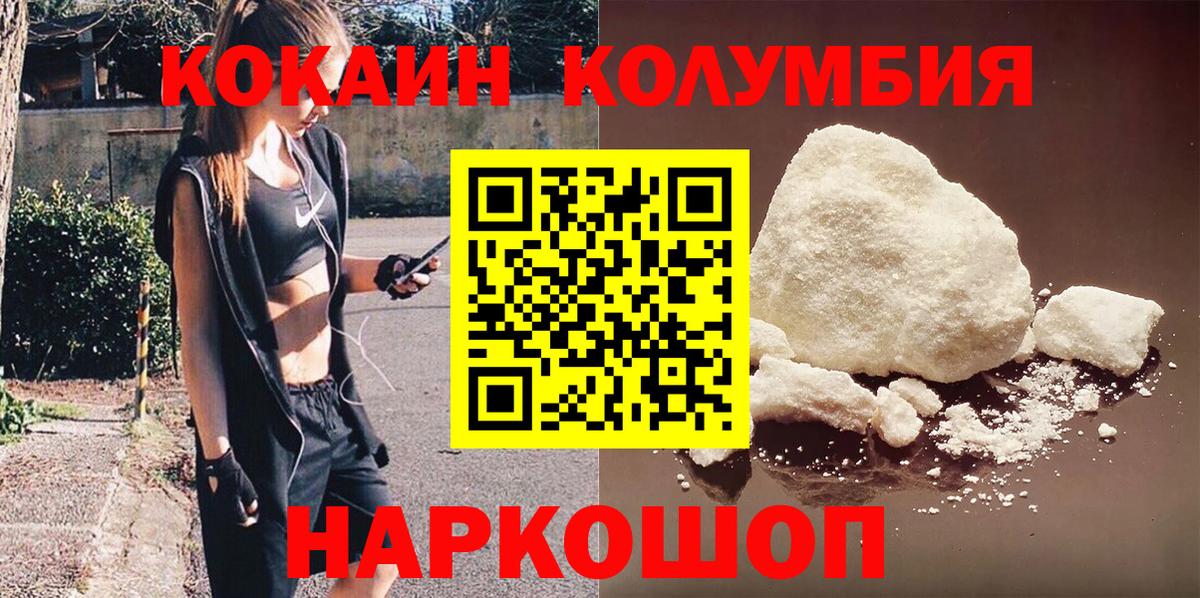 Cocaine 98%  Кокаин Боливия  COCAIN  Вход с VPN  Дмитров 