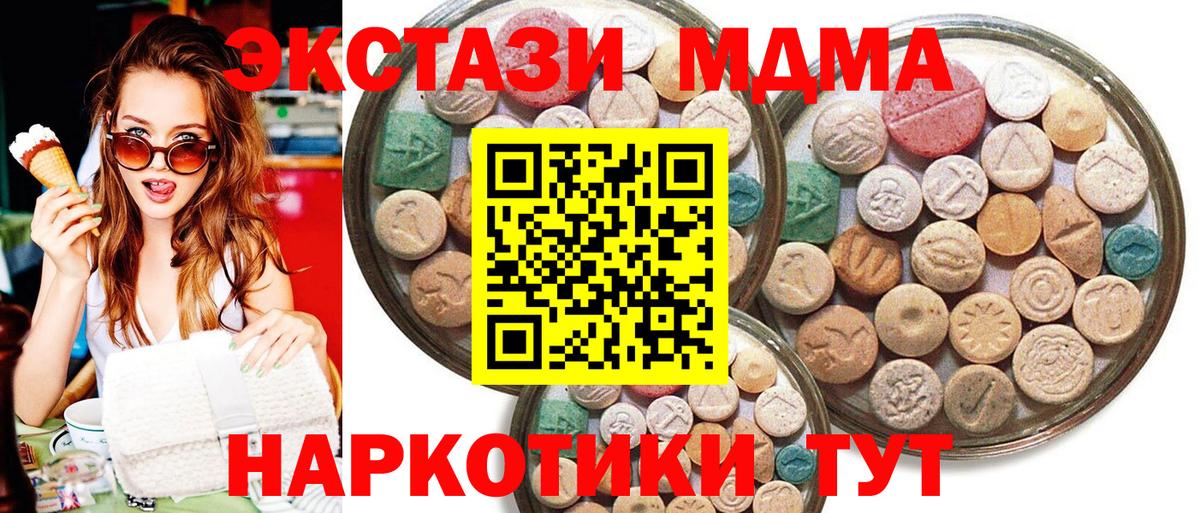 ЭКСТАЗИ  ЭКСТАЗИ бентли  Вход с VPN  Экстази 280мг  Дмитров 
