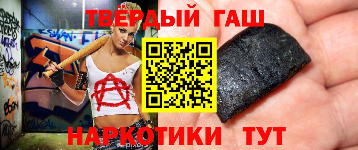Гашиш  Вход с VPN  Дмитров  ГАШИШ Premium  ГАШ гашик 