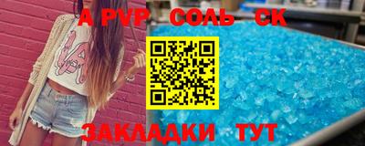 соль ск Кулебаки