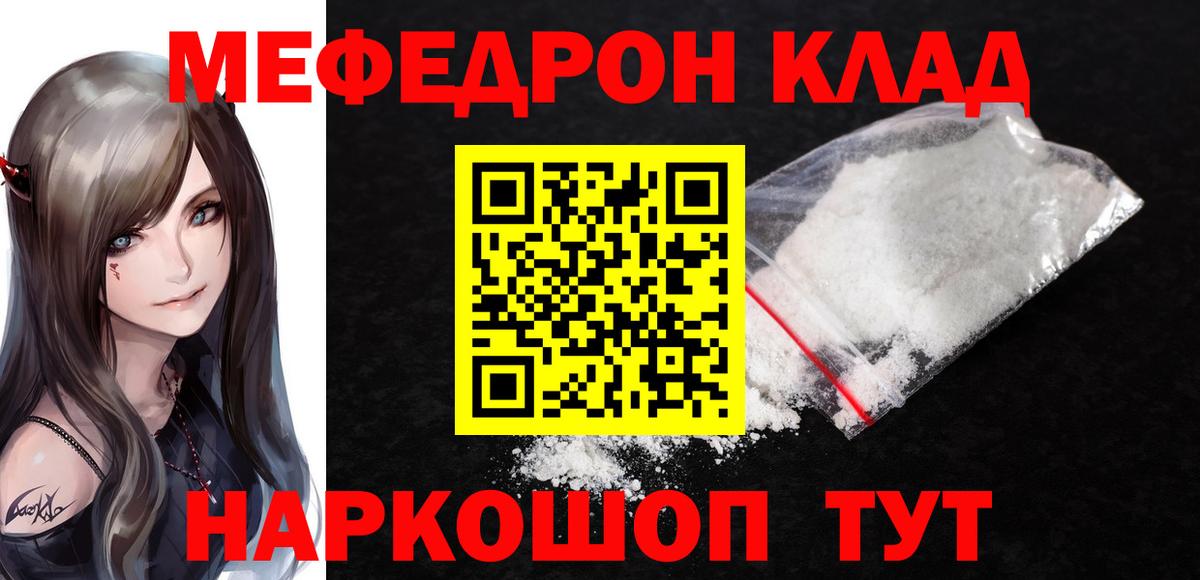 Меф мяу мяу кристаллы Дмитров