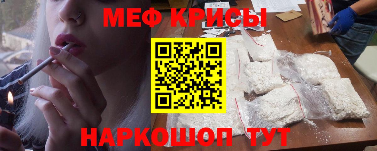 МЕФ  Вход с VPN  Дмитров  KRAKEN   МЕФ мяу мяу  Мефедрон  Мефедрон мяу мяу 