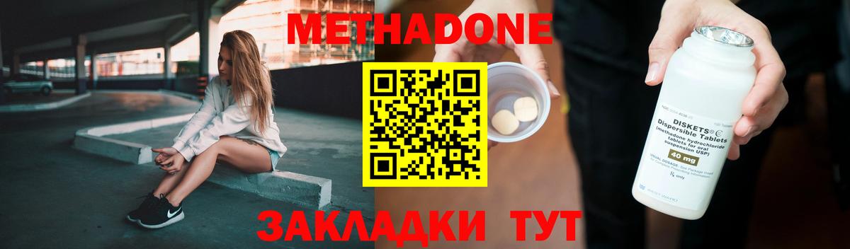 маркетплейс формула  Вход с VPN  Дмитров  МЕТАДОН methadone 