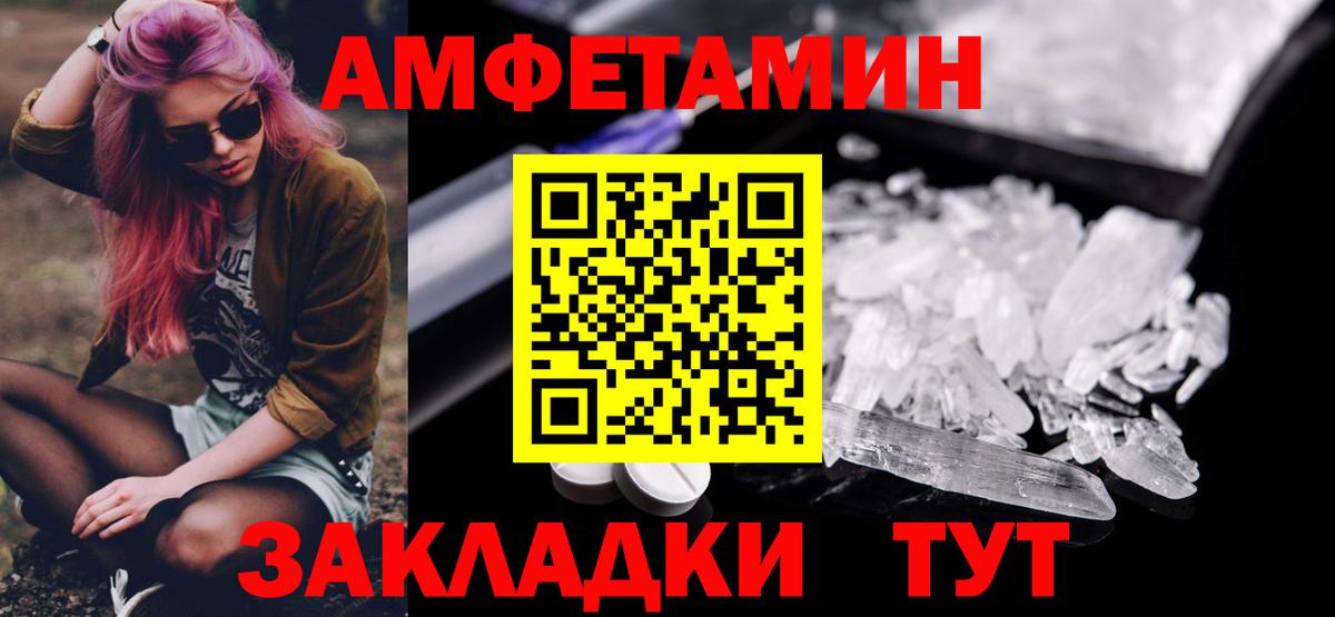 МЕТАМФЕТАМИН Декстрометамфетамин 99.9% Дмитров