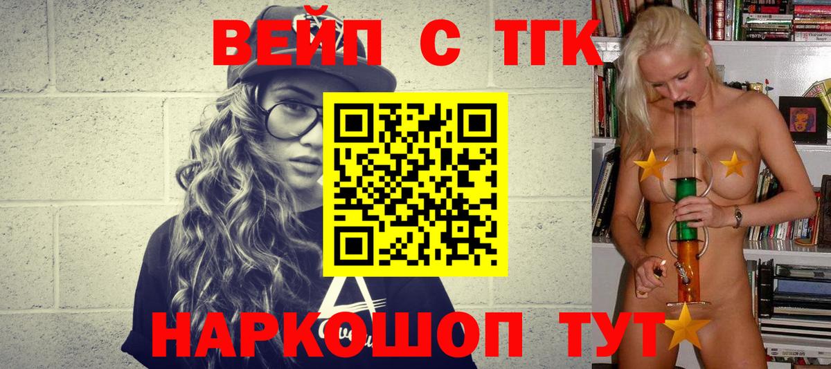 Дистиллят ТГК THC oil  Вход с VPN  Дмитров  Дистиллят ТГК Wax 