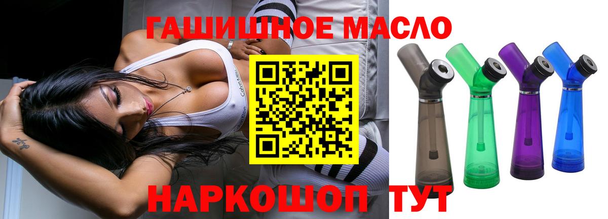 ТГК THC oil Дмитров